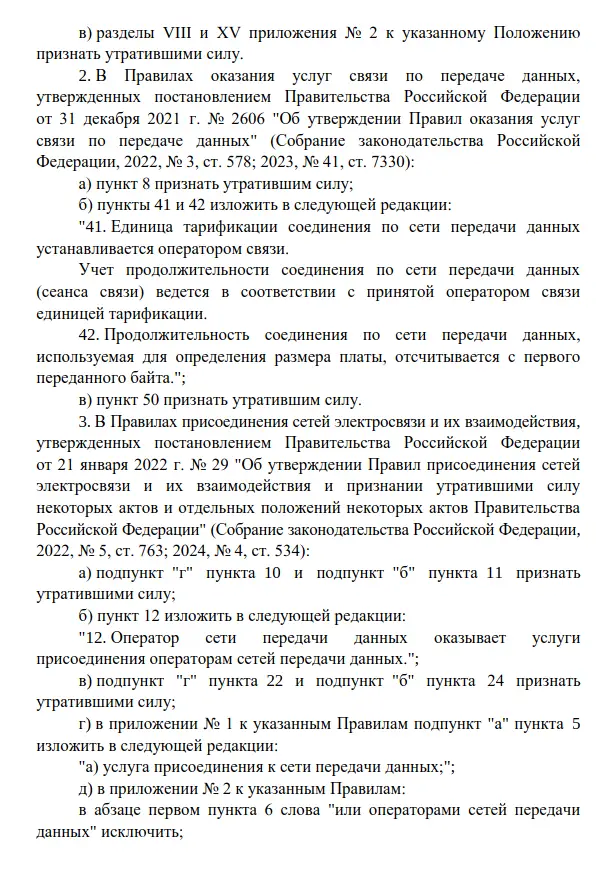 Российское правительство ввело меры против телефонных мошенников Российское правительство ввело меры против телефонных мошенников