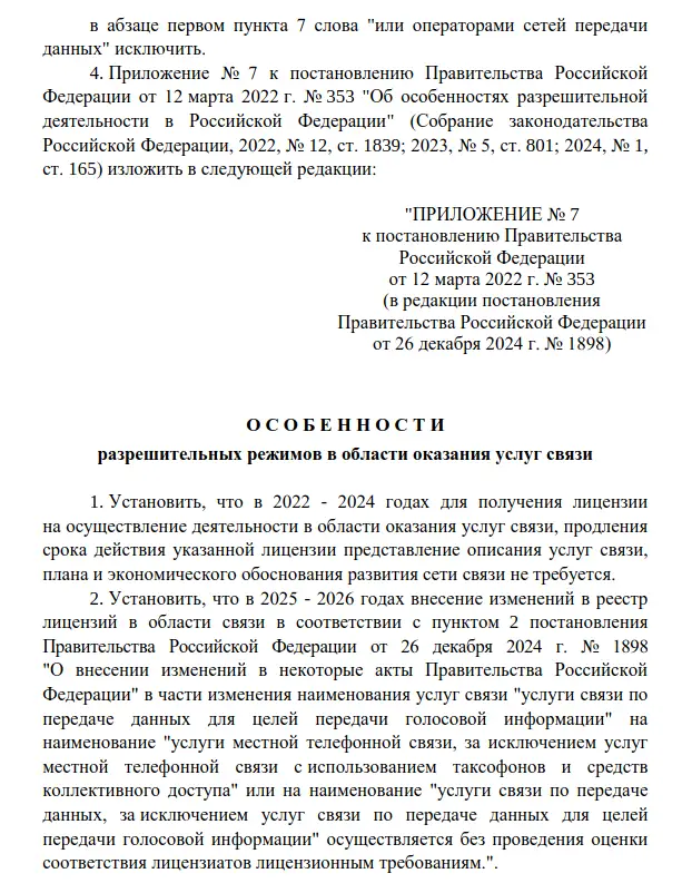 Российское правительство ввело меры против телефонных мошенников Российское правительство ввело меры против телефонных мошенников