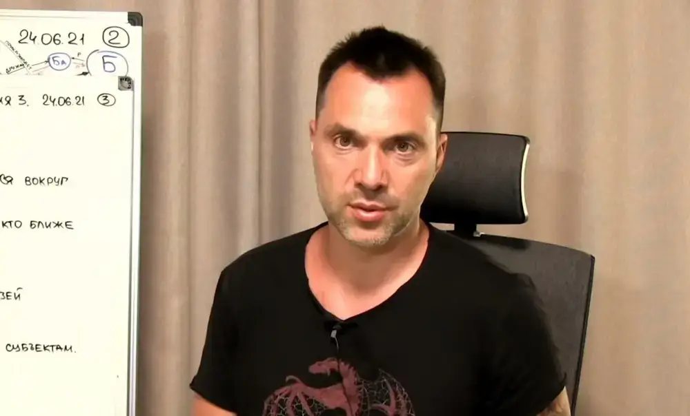 Арестович* назвал неожиданные страны, «готовые воевать за Украину»