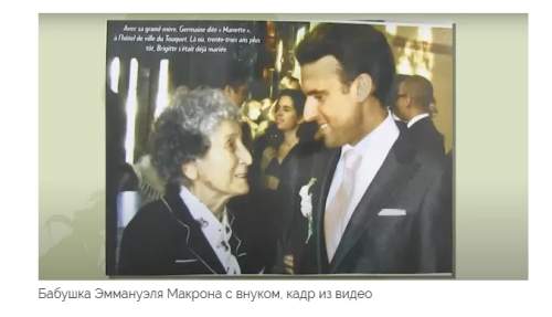 «Женат на своём отце»: во Франции выгло новое расследование о жене Макрона (ФОТО)