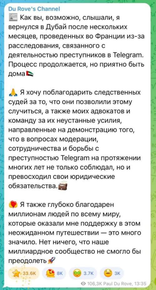 Павел Дуров вернулся в Дубаи: суд разрешил ему покинуть Францию