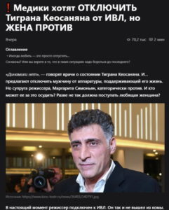 Отключат ли впавшего в кому Тиграна Кеосаяна от ИВЛ, выяснили СМИ (ФОТО)