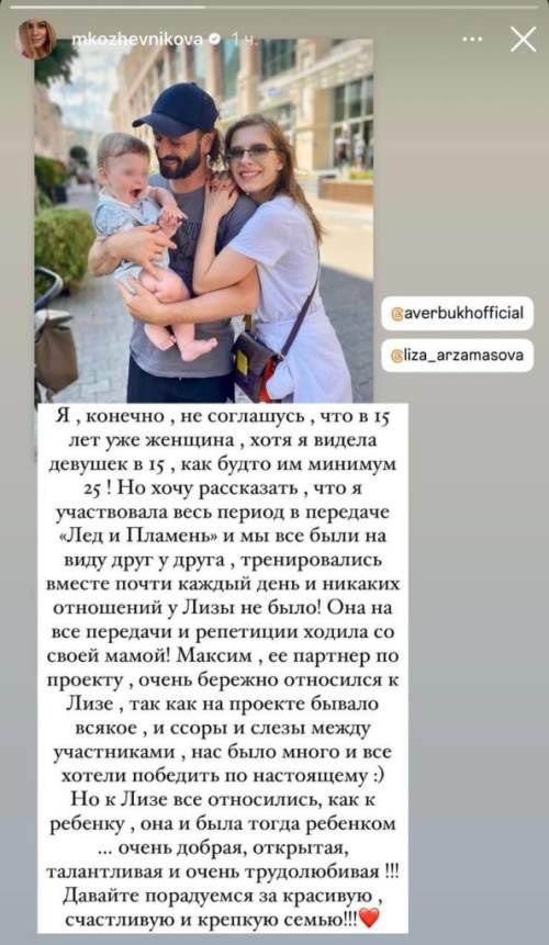 «Не ребенок, а женщина»: Авербух оправдался за интервью Собчак о 15-летней Арзамасовой (ФОТО, ВИДЕО) «Не ребенок, а женщина»: Авербух оправдался за интервью Собчак о 15-летней Арзамасовой (ФОТО, ВИДЕО)
