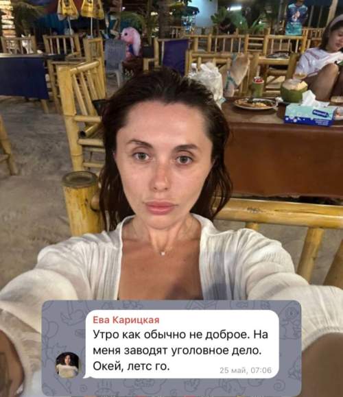 На экс-супругу Паши Техника Еву Карицкую завели уголовное дело (ФОТО) На экс-супругу Паши Техника Еву Карицкую завели уголовное дело (ФОТО)