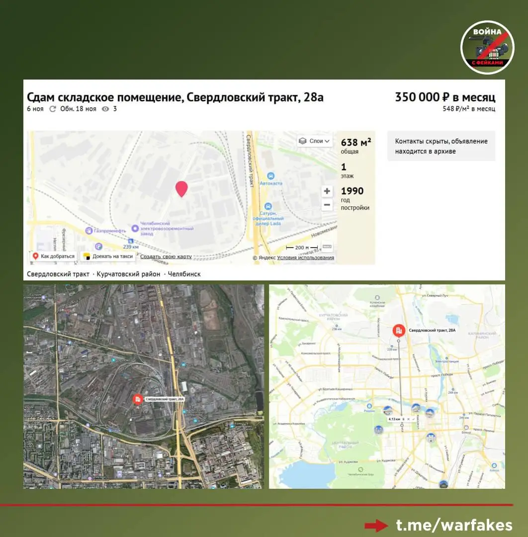Контейнеры с украинскими дронами собраны не на Украине, а в Челябинске – OSINT