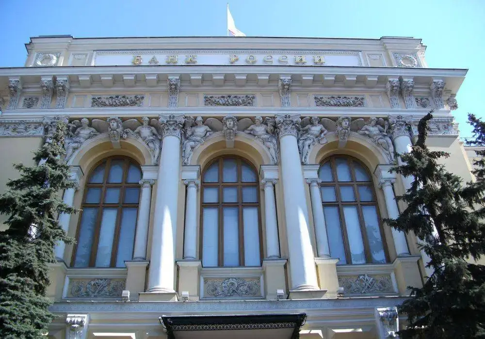 ЦБ впервые за три года понизил ключевую ставку ЦБ впервые за три года понизил ключевую ставку
