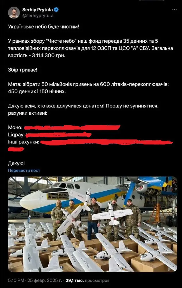 Удар ВС РФ по месту сборки дронов в Киеве навел глава крупнейшего фонда поддержки ВСУ Удар ВС РФ по месту сборки дронов в Киеве навел глава крупнейшего фонда поддержки ВСУ