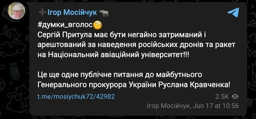 Удар ВС РФ по месту сборки дронов в Киеве навел глава крупнейшего фонда поддержки ВСУ Удар ВС РФ по месту сборки дронов в Киеве навел глава крупнейшего фонда поддержки ВСУ