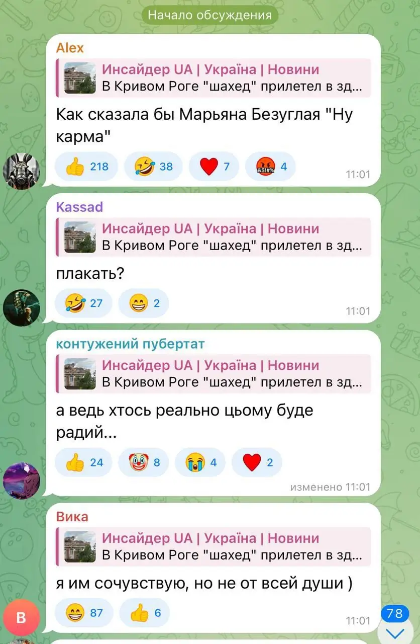 «Гори-гори ясно»: Украина ликует после российского удара по зданию ТЦК в Кривом Роге «Гори-гори ясно»: Украина ликует после российского удара по зданию ТЦК в Кривом Роге