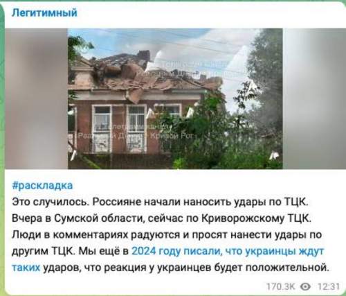 «Гори-гори ясно»: украинцы обрадовались удару российского дрона по ТЦК в Кривом Роге (ФОТО, ВИДЕО)