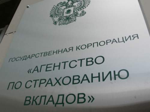 АСВ исключило из системы страхования вкладов популярный банк АСВ исключило из системы страхования вкладов популярный банк