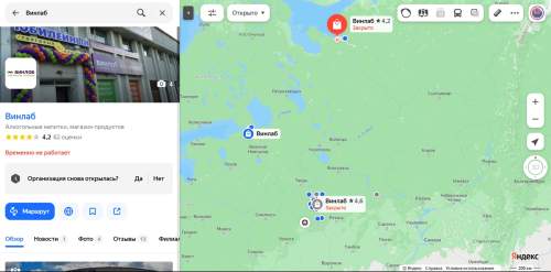 Сеть алкомаркетов «Винлаб» не работают по России из-за кибератаки: хакеры требует выплаты денег (ФОТО)