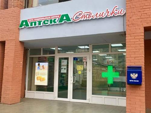 СМИ: сразу две сети аптек в Москве прекратили работу из-за атаки хакеров СМИ: сразу две сети аптек в Москве прекратили работу из-за атаки хакеров