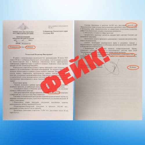 Украина пугает россиян фейком об аварии на атомной подлодке на Камчатке (ФОТО) Украина пугает россиян фейком об аварии на атомной подлодке на Камчатке (ФОТО)