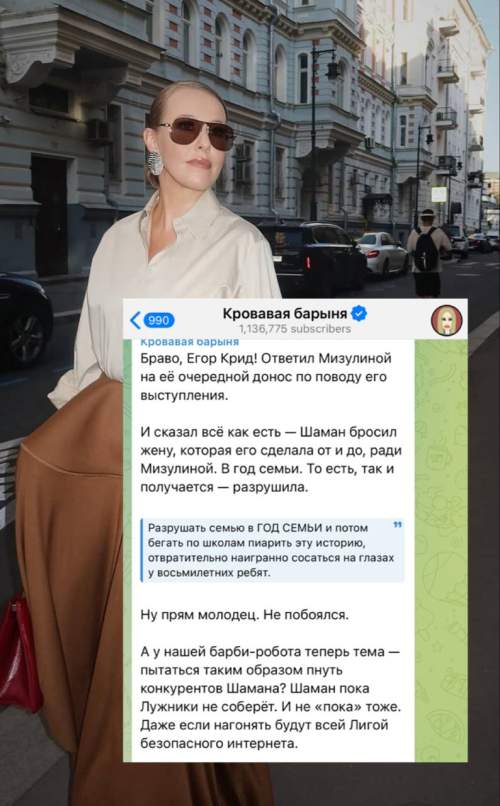 «Разрушить семью и сосаться на глазах детей»: Егор Крид жестко ответил Мизулиной (ФОТО)