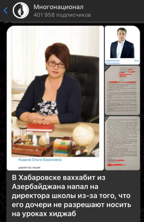 В Хабаровской школе азербайджанец утроил дебош директору из-за запрета на хиджаб для дочери (ФОТО)