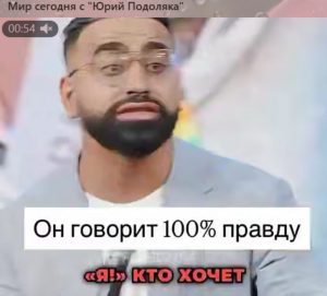 &laquo;Балуется со смертью&raquo;: Подоляка показал &laquo;следующего претендента &raquo; на отстрел в США после Кирка (ФОТО)