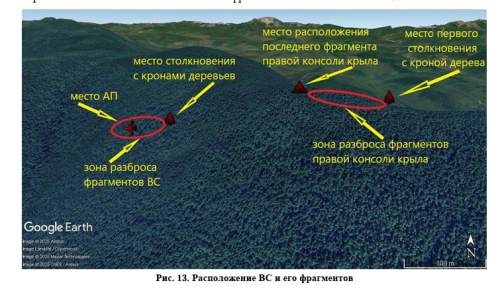 «Низко земля»: пилоты разбившегося в Приамурье Ан  24 могли перепутать высоту (ФОТО)