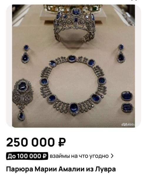 Павел Дуров готов выкупить украденные из Лувра драгоценности и вернуть музею. Но есть нюанс (ФОТО) Павел Дуров готов выкупить украденные из Лувра драгоценности и вернуть музею. Но есть нюанс (ФОТО)