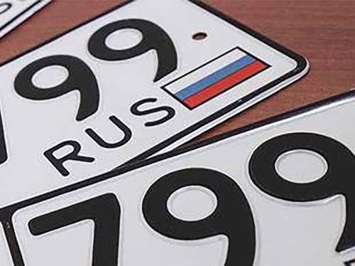 Россиян будут штрафовать за езду с выданными в 2025 году номерами без флага