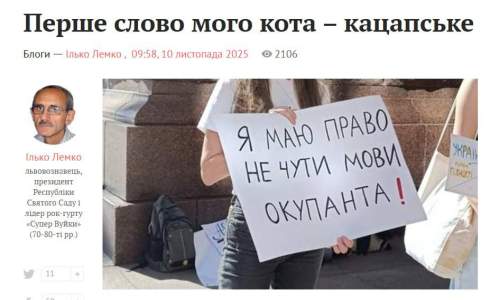 «Не мяукают, а нявкают»: журналист в Львове пожаловался на «русскоязычных» котов (ФОТО)