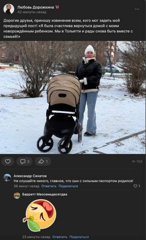 «Нужен сильный паспорт»: жена депутата из Тольятти, родившая в Чили, оставила мужа без работы (ФОТО)