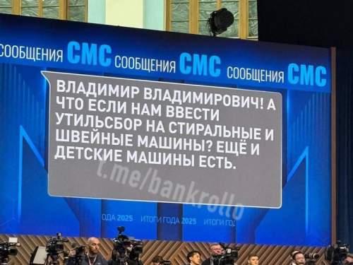 СМИ показали скрины не прошедших цензуру вопросов Путину на прямой линии (ФОТО)