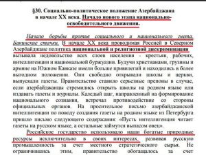 «Команда “фас”»: в Баку развернули травлю Никиты Михалкова (ФОТО)