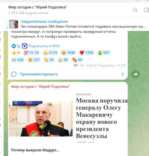 Мадуро выкрали не просто так: Подоляка намекнул на ошибку, за которую платит Москва (ФОТО)