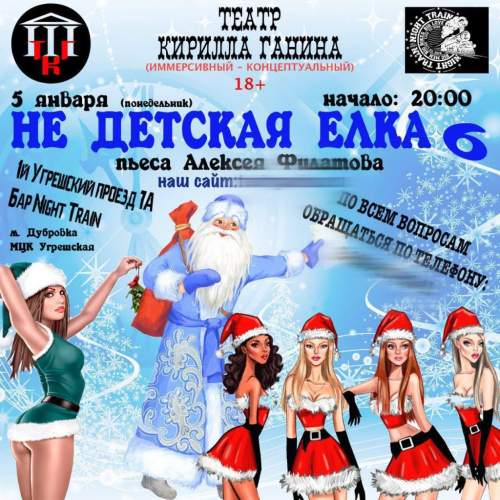 Силовики задержали участников «голой» постановки в театре Ганина (ФОТО, ВИДЕО)