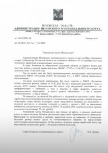 &laquo;Держусь из последних сил&raquo;: отчаявшийся учитель с зарплатой 14 000 рублей получил &laquo;ценный совет&raquo; от чиновника, как разбогатеть (ФОТО)