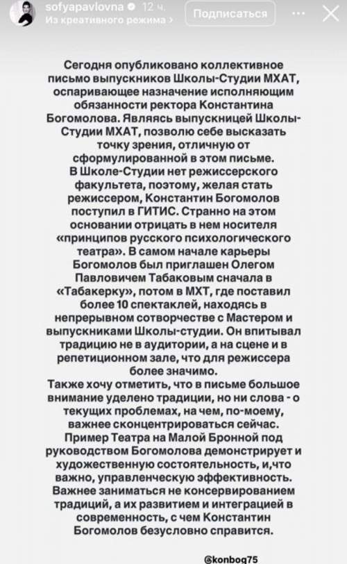 Богомолов ответил выпускникам школы-студии МХАТ, возмутившихся его назначением ректором (ФОТО)