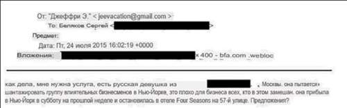 СМИ: в файлах Эпштейна обнаружили &laquo;русское досье&raquo; (ФОТО)