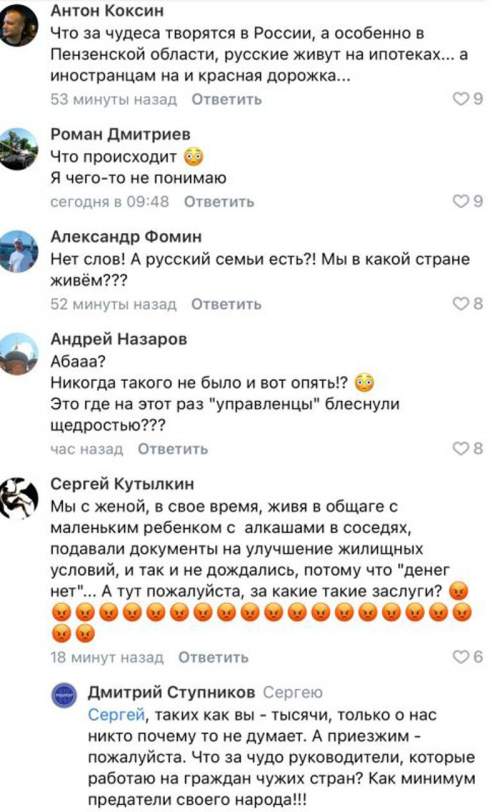 Мэр города Сердобск выдала сертификаты на жильё двум семьям мигрантов (ФОТО)