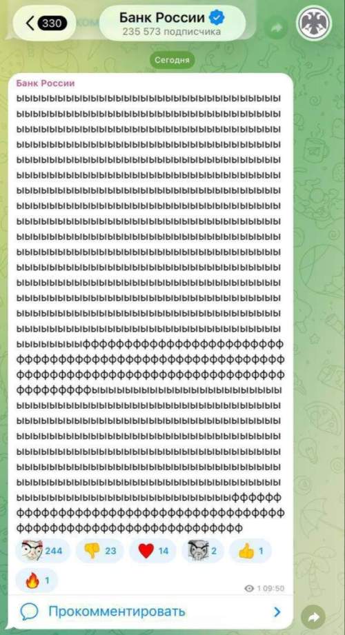 Центробанк шокировал россиян странным сообщением: мемы и шутки взорвали Рунет (ФОТО)