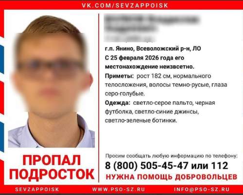 В России подростки массово сбегают из дома из-за запугиваний с Украины (ФОТО)