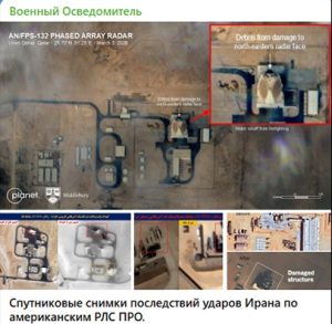 ПРО США уничтожена? Фото со спутника раскрыли главную победу Ирана (ФОТО)