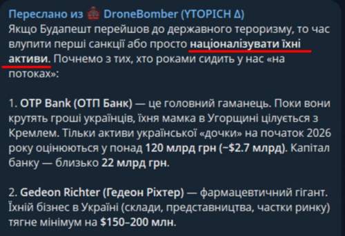 В Киеве предложили &laquo;отжать&raquo; венгерский бизнес из-за инкассаторского золота (ФОТО)