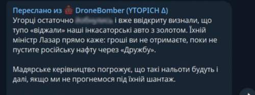 В Киеве предложили &laquo;отжать&raquo; венгерский бизнес из-за инкассаторского золота (ФОТО)