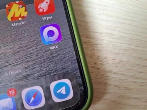 «Думайте о MAX!»: в Кремле снова дали однозначный сигнал по Telegram «Думайте о MAX!»: в Кремле снова дали однозначный сигнал по Telegram