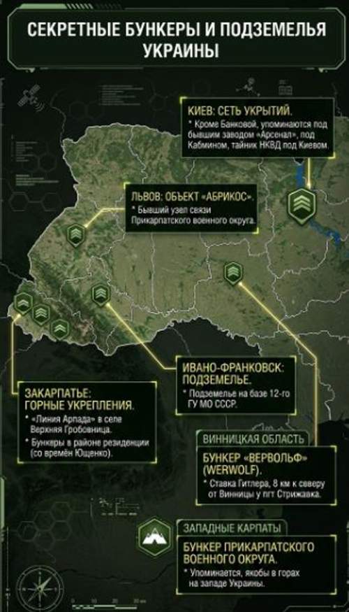 Опубликована подробная карта бункеров Зеленского на Украине (ФОТО) Опубликована подробная карта бункеров Зеленского на Украине (ФОТО)
