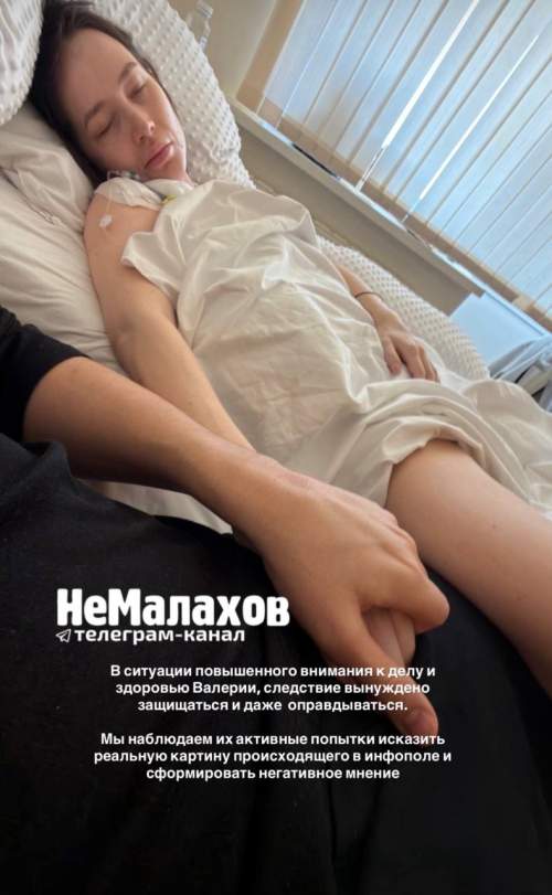 «Я не хочу умирать»: Лерчек рассказала, как следователь помешал ей оперативно выявить онкологию (ФОТО) «Я не хочу умирать»: Лерчек рассказала, как следователь помешал ей оперативно выявить онкологию (ФОТО)