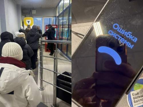 По всей России зафиксировали крупнейший сбой в оплате картами (ФОТО)