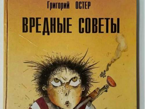 СКР проверит «Вредные советы» Остера на &laquo;сомнительные установки&raquo;