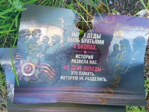 «Похуже ядерной бомбы»: над Украиной разбросали листовки о Зеленском и его деде