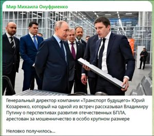 «Доклады Путину не помогли»: арест “беспилотного короля” вскрыл схему с БПЛА КНР «Доклады Путину не помогли»: арест “беспилотного короля” вскрыл схему с БПЛА КНР