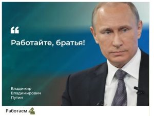 Минобороны отреагировало на слова Путина бойцам СВО: «Работайте, братья!» (ФОТО) Минобороны отреагировало на слова Путина бойцам СВО: «Работайте, братья!» (ФОТО)