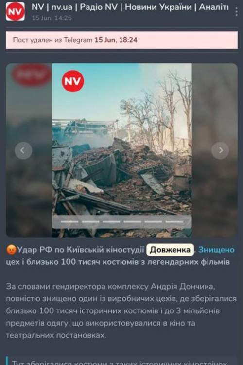 Украинские СМИ сами раскрыли цех БПЛА на руинах киностудии Довженко (ФОТО)