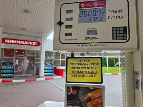 Бензин на независимых АЗС подорожал до 95 рублей — ФАС проверяет крупнейшие сети