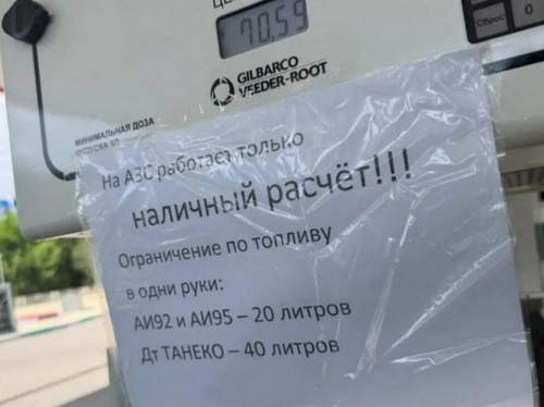 Бензиновый кризис в РФ: лимиты до 30 литров в регионах, цены взлетели до 95 руб Бензиновый кризис в РФ: лимиты до 30 литров в регионах, цены взлетели до 95 руб